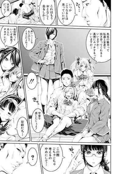 [Brother Pierrot] Bukatsu Shoujo Paradise ~Asekkaki no Tenshi-tachi~ [Digital]