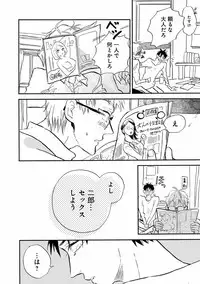 [Anthology] EROTORO R18 ~Hatsukoi~