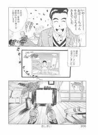 [Yamaguchi Masakazu] Shake Hip Vol.2