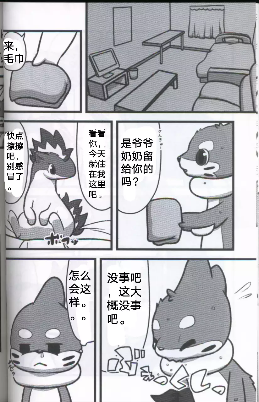 Screw Tail | 转动的螺旋桨