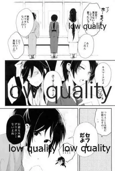 そういう始まりも悪くねぇ