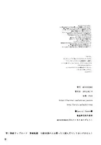 (C90) [MUSHIRINGO (Ashiomi Masato)] Fourth the dream (Drakengard 3)