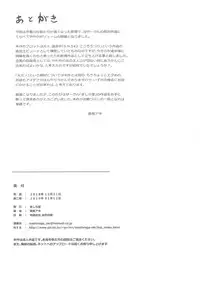 [MASHIRA-DOU (Mashiraga Aki)] MOTO-KANO [2019-01-12]