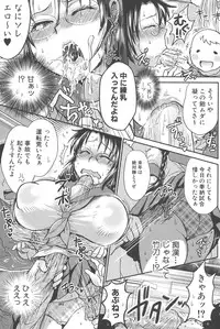 [Boss Chin] New ring♥Toiro [Digital]