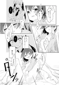 [pm02:00 (Hiyo Kotori)] Sugu ni Harumeite. (Saki) [Digital]