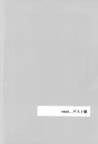 (SPARK10) [Lr. (Motohashi Iyuu)] Shounen L wa Yokkyuu Fuman (Kekkai Sensen)