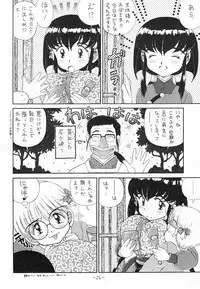 (C47) [Imakaya (Hamadi, Imaka Hideki)] Chin Chin Munyoo! (Tenchi Muyou!)