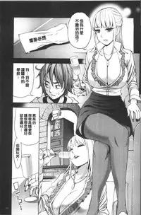 [Enomoto Heights] Ai toka H toka ne | 愛情還有性愛那些事♥ [Chinese]