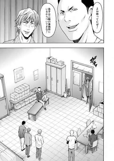 [星野竜一] 未コミック化作品集 弐