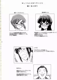 (C76) [Consava (Himeno Komomo)] Minakatta Koto ni Shiyou (Battle Programmer Shirase)