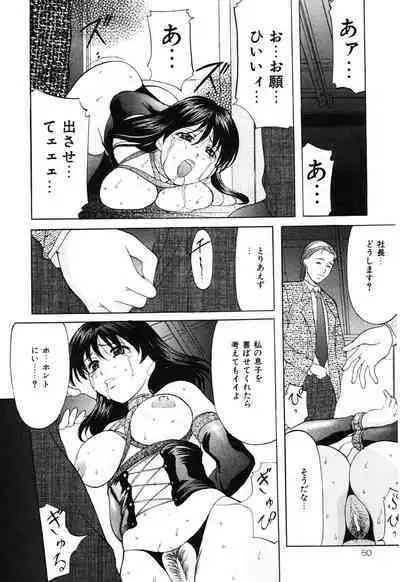 Kichiku Paradise - The Cruel Person Paradise