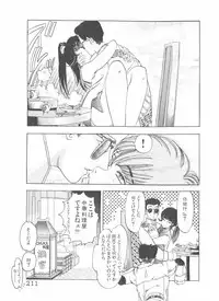 [Yamaguchi Masakazu] Shake Hip Vol.2