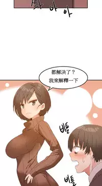 [Mx2J] Hahri's Lumpy Boardhouse Ch. 1~9【委員長個人漢化】（持續更新）