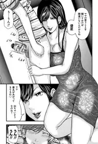 [Mitarai Yuuki] Soukan no Replica 2 - Replica of Mother