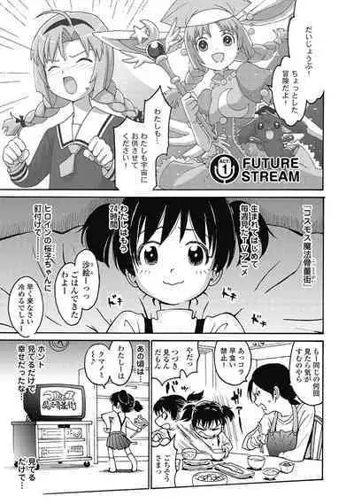 Hagure_Aidoru_Jigokuhen_Gaiden_Boisuzaka