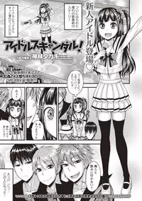 COMIC Masyo 2018-05 [Digital]