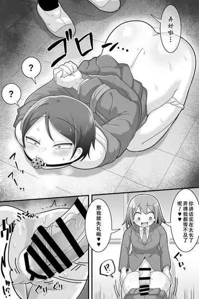 Futanari Dekachin School Life | 巨根扶她娘的校园性生活