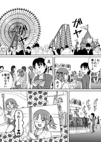 [Hitotsukami (Kitamura Kouichi)] Do-S na Mako-chan