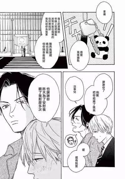 [Dayoo] Lonely Playground 1-6 [Chinese] [拾荒者汉化组] [Digital]