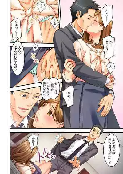 Moto Tsuma no Musume o, Osou.~ Sono Omokage ni Yokujou shite… 1