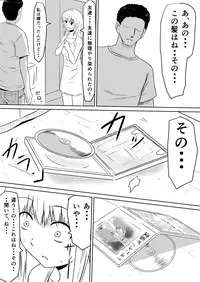 [Mikezoutei] Ore no Kanojo ga Fuuzokujou ni Natta Riyuu [Digital]