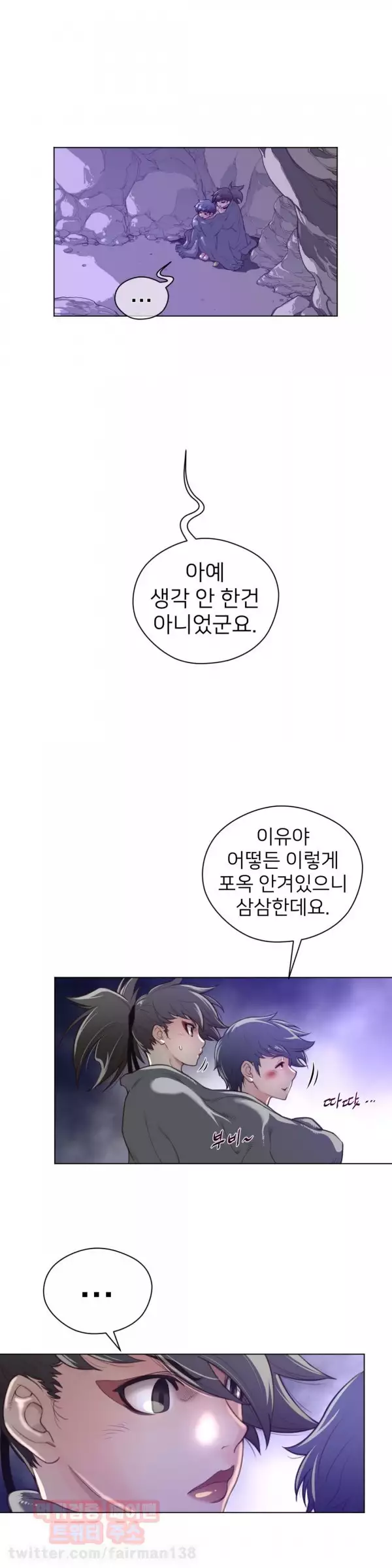 Perfect Half Ch.1-43