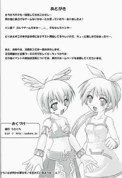 Itsu made Tatte mo Mijissou + SC25 Paper