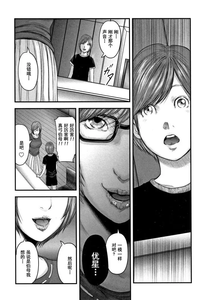 Soukan no Replica 2 - Replica of Mother