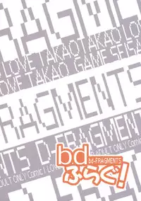 (COMIC1☆5) [BlueMage (Aoi Manabu)] bd-FRAGMENTS! (D-Frag!)