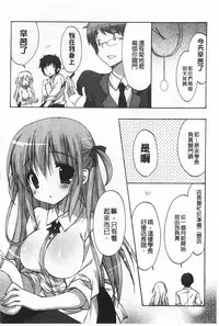 [emily] Love Colon | 愛慾捲心餅 [Chinese]