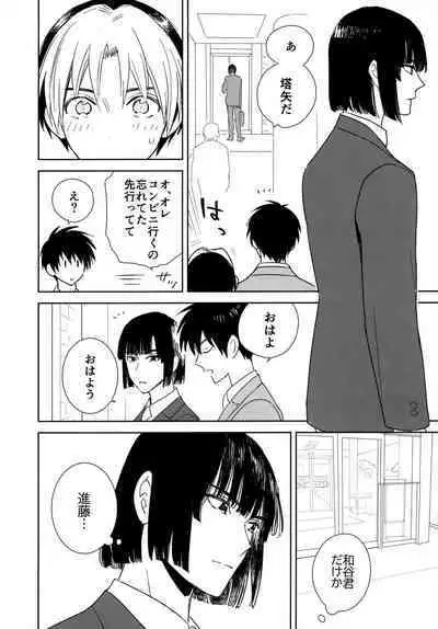 [PHkengai (Takaoka Nanaroku)] Ryou kata Omoi Koibito Doushi (Hikaru no Go)