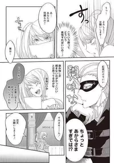 悪役令嬢に転生したけど、破局したはずのカタブツ王太子に溺愛されてます！？ 1-18