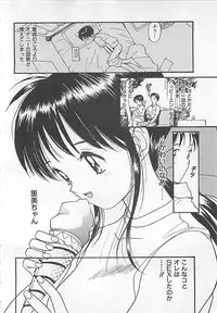 [Tanaka Yutaka] Syoya Virgin-night