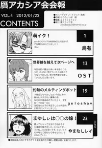 (SC54) [Nise Akasha Kai (Uyuu, Yamanashi Rei)] Tottemo Hentaide Erotic?! (Steins;Gate)