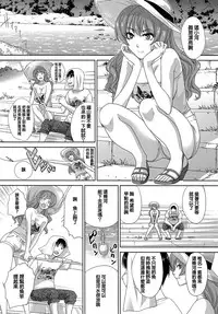 [Itaba Hiroshi] Natsu, Kanojo ga Dekimashita. (COMIC Anthurium 2016-08) [Chinese] [Digital]