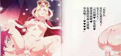 Yoiko no Sukebe Douwa Series 1 Hadaka no Chijoou-sama