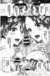 [Honda Arima] Fushidara Sharehouse | 非常淫亂的分租套房 [Chinese]