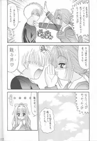 (C59) [Blue Blood's] Blue Blood's vol. 7 (Air)