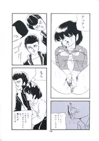 [Kazusa Shima] Yousei Maneki Heya no Seishun