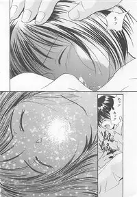 [Tanaka Yutaka] Syoya Virgin-night