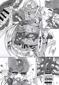 (Chimuchimu World) [pantwo (ziz)] ZEROJOKU (Megaman Zero) [Chinese] [瑞树汉化组]