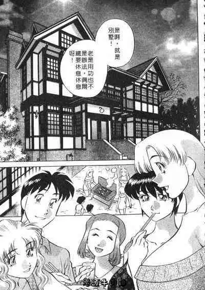 Himitsu no Yuukan Madam 2 | 秘密人妻俱樂部 2