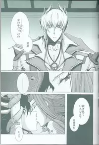 (C75) [Sorairoenogu (Kanei Yoh)] Victim Sanctuary (Yu-Gi-Oh 5D's)