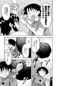 [Yanagi Masashi] Renai Akuma 3 - Love and Devil