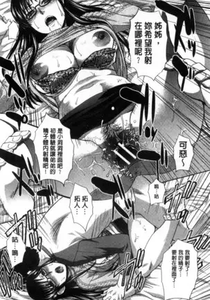 Kazoku Soukanzu | 家族插姦圖