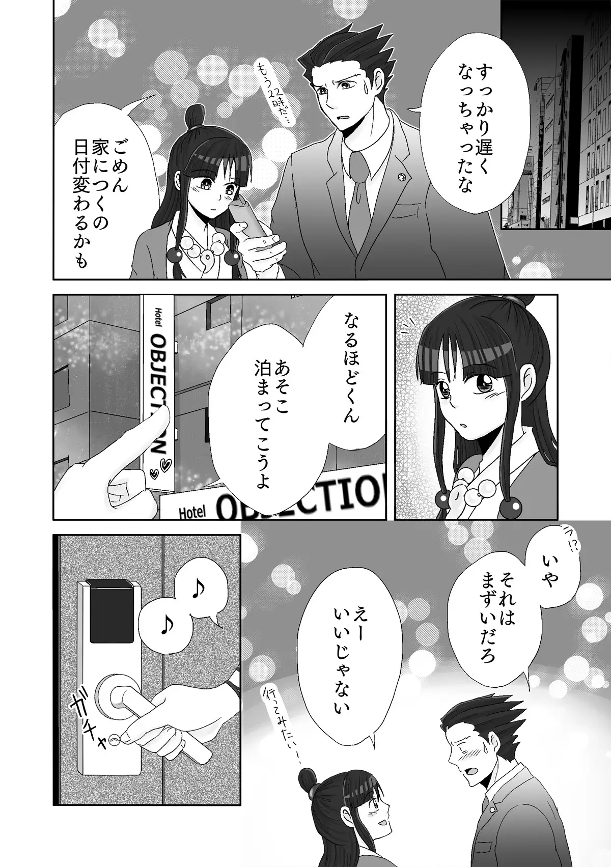 NaruMayo R-18 Manga