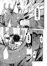 (COMITIA121) [Jyouren Kishidan (Kiasa)] Keiyaku Melusine Iseki Hen [Chinese] [无毒汉化组]