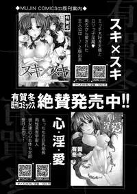 COMIC Mugen Tensei 2015-04