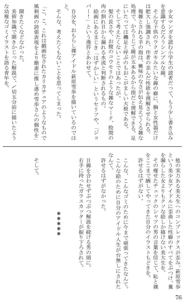 Introduction to art history of nude model Yukiho