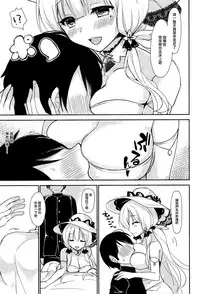 (C93) [PigPanPan (Ikura Nagisa)] Junai Illustrious (Azur Lane) [Chinese] [無邪気漢化組]